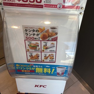 By ゆったり犬 ケンタッキーフライドチキン 飯塚秋松店 Kfc 飯塚 レストラン その他 食べログ