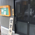 いわたに家 - 
