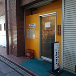 Tonkatsu Aoki No Kareya Ippe Koppe - 