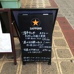 味ごよみ 淳平 - H.30.7.26.昼 メニュー：店外置きのランチメニュー