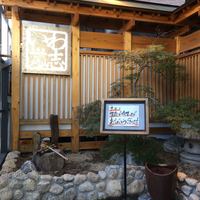 いわ志 本店 - 