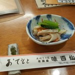 味百仙 - お通し（ホタテのひも？）
