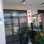 中華料理　孝司 - 店舗外観