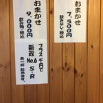 すし兆 - メニュー