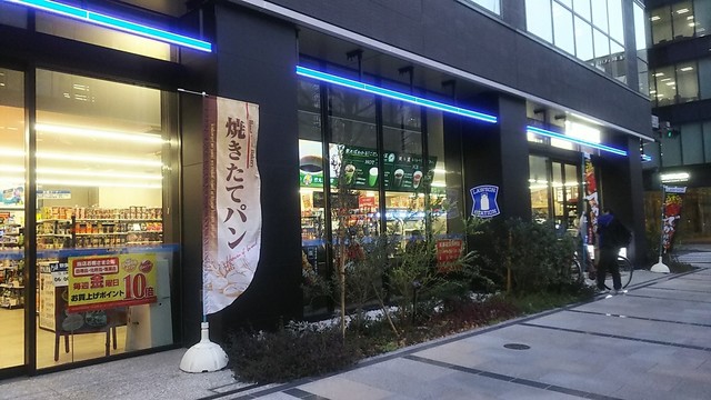 ローソン 八丁堀一丁目店 八丁堀 その他 食べログ