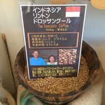 森谷珈琲工房 - 