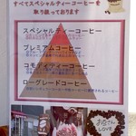 森谷珈琲工房 - 