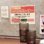 ラの壱 三重川越店 - 