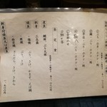 活魚料理ととや - 