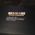 阪神球団公式個室居酒屋　阪神タイガース酒場 - ﾒﾆｭｰの中表紙