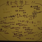 阪神球団公式個室居酒屋　阪神タイガース酒場 - 外壁に落書きｺｰﾅｰがあります