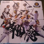 阪神球団公式個室居酒屋　阪神タイガース酒場 - プレゼントのコースターを集めるとこうなる