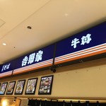 Sobadokoro Yoshinoya - 