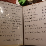 シエル ブルー - メヌー