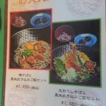 そば処幸山 - おすすめランチメニュー