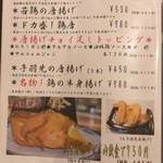 鶏料理 夢来鶏 - 