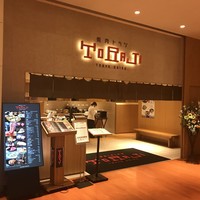焼肉トラジ 京橋店 - 