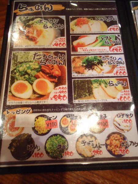 MBR740 4本セット　ラーメン太郎 MBR740 4本セット ラーメン太郎 MBR740 4本セット ラーメン太郎