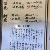 あまの - 