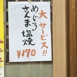 割烹 こすぎ - 