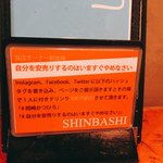 SHINBASHI - 