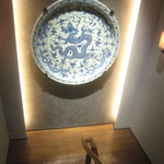 茶禅華 - 踊り場の巨大皿。龍吟のシェフから。