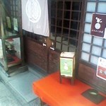 ぶんぶく茶屋 - 外観