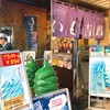 いも吉館 江の島店