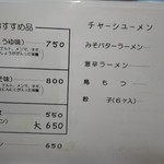 桜井食堂 - 