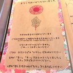 なっぱごちそう - 