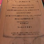 なっぱごちそう - 