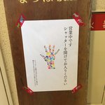 なっぱごちそう - 