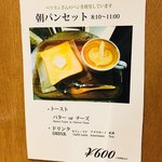 フェブラリーカフェ - 