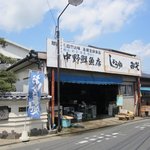 Shokujidokoro Nakano - お魚屋さんの経営する和食のお店なんで美味しくて新鮮なお魚が食べれますよ。