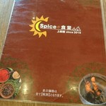 Spice食堂 - 