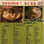 ヌンディアウ - タイスキ