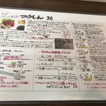 健康キッチン ループ - ７月るーぷつうしん