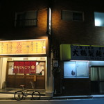 博多とんこつ 天神旗 - 