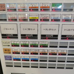 博多とんこつ 天神旗 - 