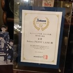 レストラン ペニーレイン - 