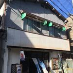 楽食＊宝山 - 