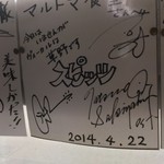 マルトマ食堂 - 