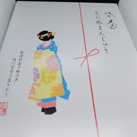 祇園 又吉 - 