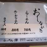 メニュは2品のみ