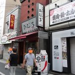 北海道らーめん ひむろ - ひむろ・外観