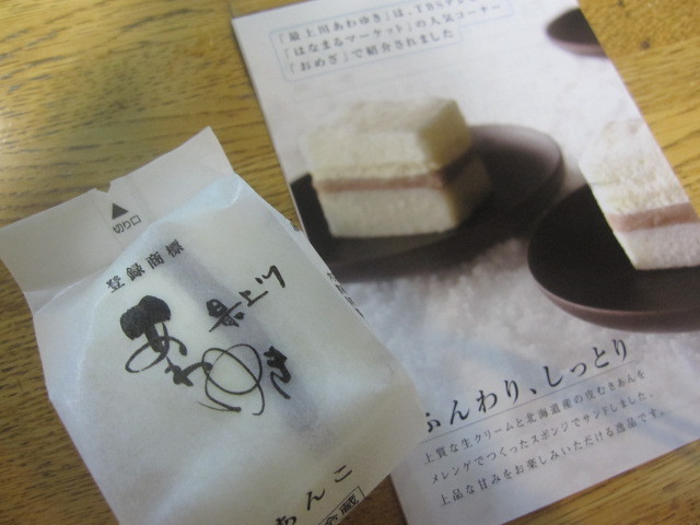 ぱんどら 大石田店 - 大石田（ケーキ）の写真