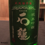 御料理 寺沢 - 石鎚