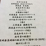 くずし鉄板 あばぐら - 