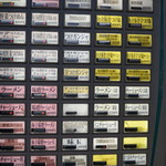 ラーメンひかり - 券売機　メニュー