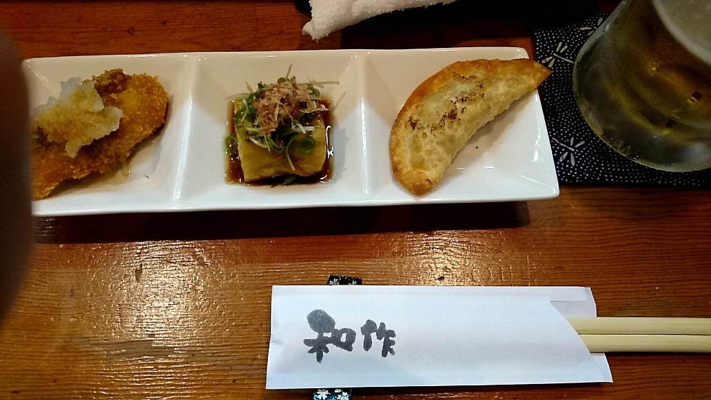 和作 name=